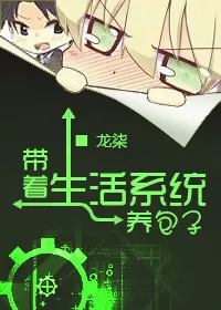 MTL - Raising a Bun with a Daily Life System