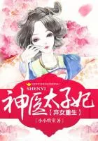 MTL - Rebirth of the Abandoned Woman: Godly Doctor Taizi Fei