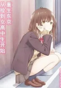 MTL - Reborn In Tokyo After Picking Up Sayu Who Ran Away From Home
