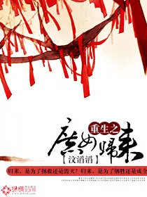 MTL - Reborn: Revenge of the Concubine’s Daughter