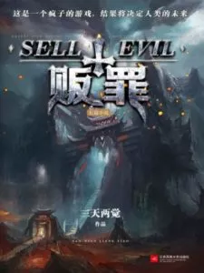 MTL - Sell Evil