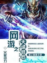 MTL - Shura’s Wrath
