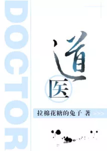 MTL - Taoist Doctor