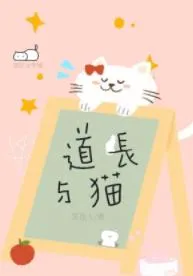 MTL - Taoist Master and the Cat