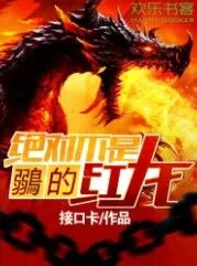MTL - The Crimson Dragon
