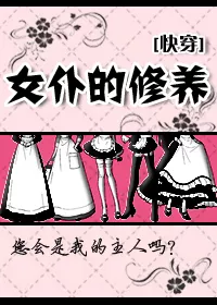 MTL - The Cultivation Of The Maid
