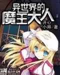 MTL - The Different World of Demon Lord