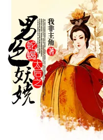 MTL - The Enchanting Empress Dowager is Really Poisonous