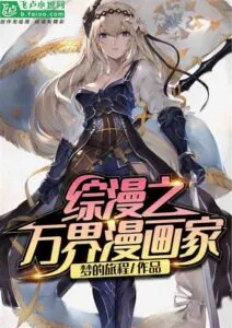 MTL - The Manga of Ten Thousand Realms