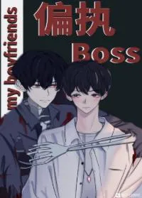 MTL - The Paranoid Bosses Are All My Boyfriends