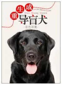 MTL - The Seeing Eye Dog