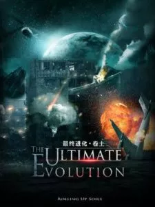 MTL - The Ultimate Evolution