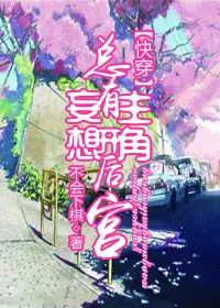 MTL - There Will Always Be Protagonists With Delusions of Starting a Harem