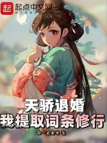 MTL - Tianjiao Retired, I Extracted the Entry To Practice