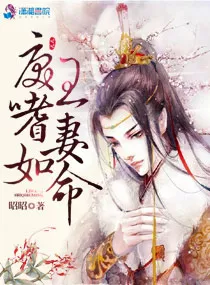 MTL - Tyrannical Wang’s Beloved Wife