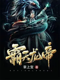MTL - Tyrant Dragon Emperor