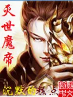 MTL - World Destroying Demonic Emperor