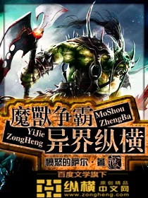 MTL - World of Warcraft: Foreign Realm Domination