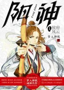 MTL - Yang God