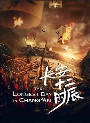 The Longest Day in Chang'an The Longest Day in Chang'an