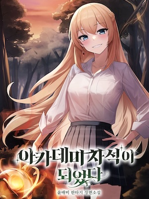 Read Academy's Second Seat