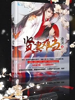 Read Be A Virtuous Wife! So Tough!