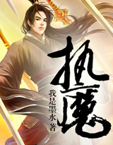 Read Grasping the Evil