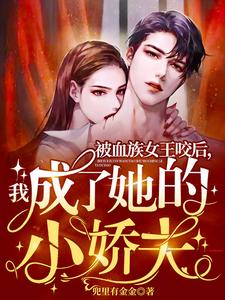 Read The Dormant Vampire Queen Awakens