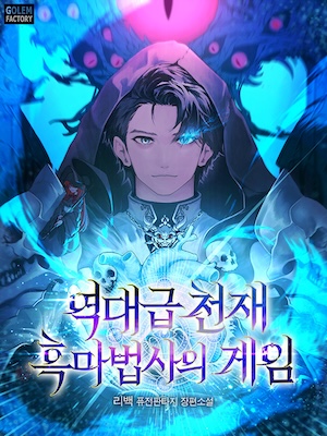 The Game of the Greatest Black Mage