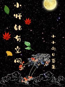 Read The Junior Martial Sister Has a Spatial System