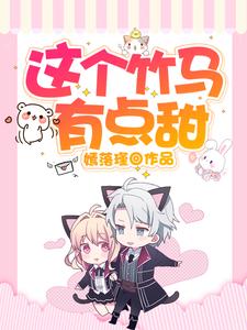 Read This Childhood Sweetheart is a Little Sweet