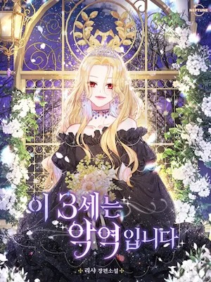 Read This Three Year Old Is a Villainess