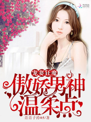 Read WIFE-SPOILING MANIAC: Be Gentle with the arrogant prince charming