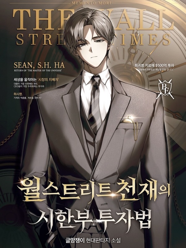 A Wall Street Genius's Final Investment Playbook