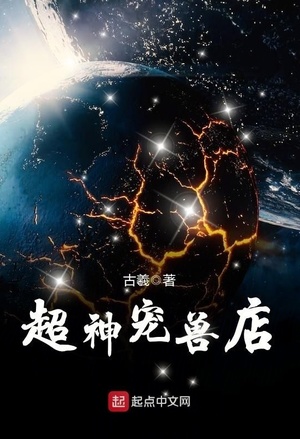 Astral Pet Store (WN)