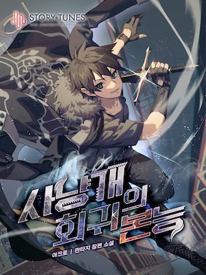 Bloodhound's Regression Instinct