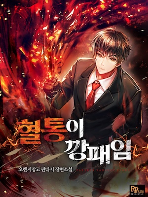 Bloodline is Everything