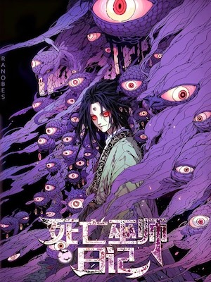 Diary of a Dead Wizard