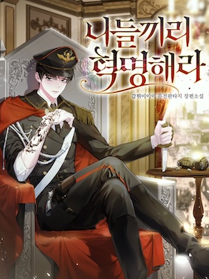 Do Your Own Revolution