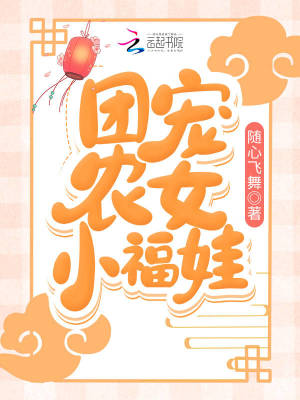 Everyone Wants to Pamper the Peasant Girl