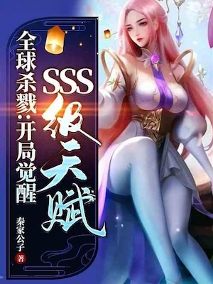 Global Killing: Starting with an SSS-level Talent