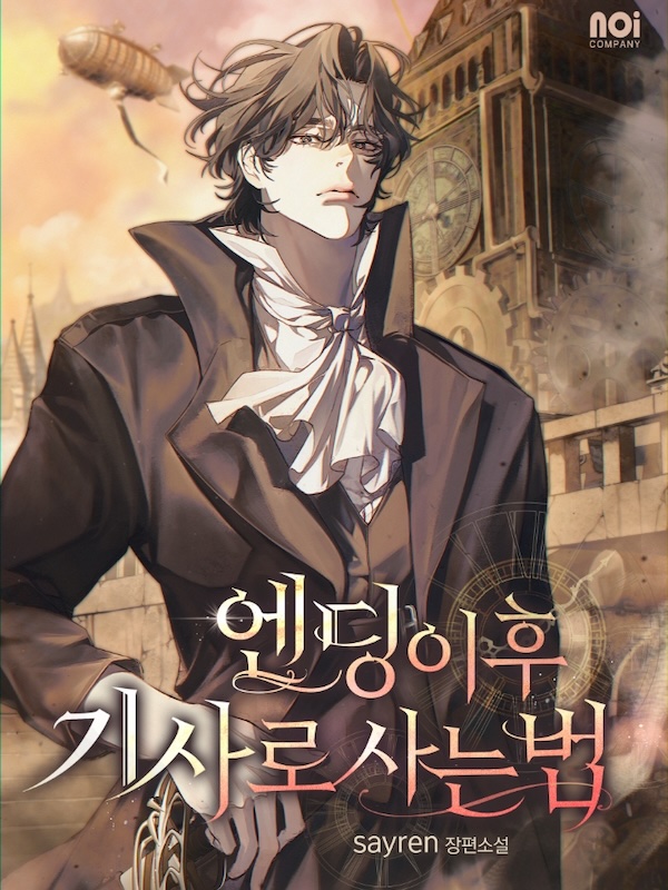 How to Live as a Knight After the Ending