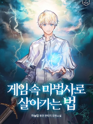 How to Survive as a Mage Inside a Game