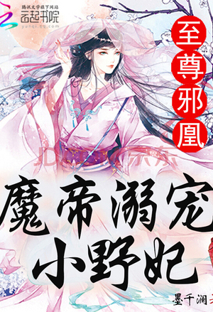 Imperial Phoenix Rules