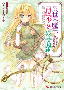 Isekai Maou to Shoukan Shoujo no Dorei Majutsu