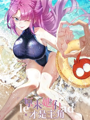 It Turns Out, They Are the Protagonists