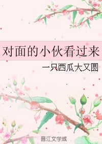 Looking Over at the Guy Across the Way