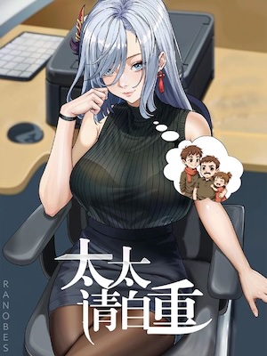 Madam, Please Behave