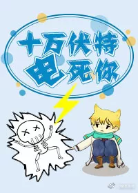 MTL - 100k Volts Electrocutes You to Death