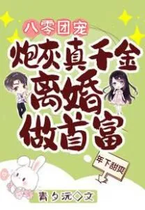 MTL - 1980s Group-Pampering: Cannon-Fodder Real Young Lady Gets a Divorce and Becomes a Billionaire